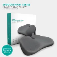 [New! Upgrade] Bewell Ergocushion Series เบาะรองนั่ง เมมโมรี่โฟมชาโคล รองรับหลังได้ดีกว่าเดิม พัฒนาร่วมกับนักกายภาพ