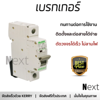 รุ่นใหม่ล่าสุด เบรกเกอร์ เบรกเกอร์ไฟฟ้า เบรกเกอร์ HACO 16A H7-16/1C 1P คุณภาพสูงมาก ผลิตจากวัสดุอย่างดี ไม่ลามไฟ รองรับมาตรฐาน มอก. Circuit Breakers