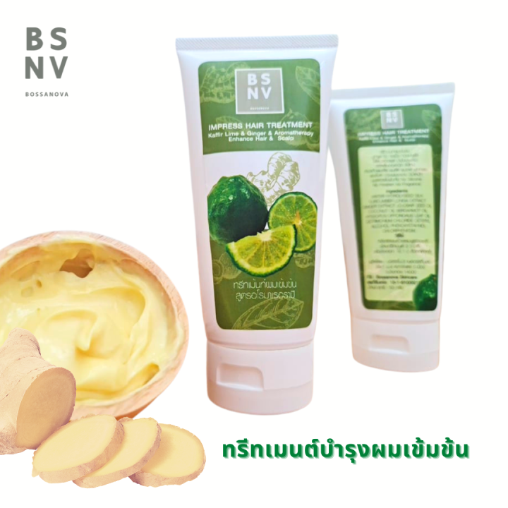 ทรีทเม้นต์ผม-เข้มข้น-impress-hair-treatment-เหมาะกับ-ผมขาด-ผมแห้ง-ผมขาดน้ำหนัก-ผมเสีย-ผมช๊อต-คันหนังศีรษะ