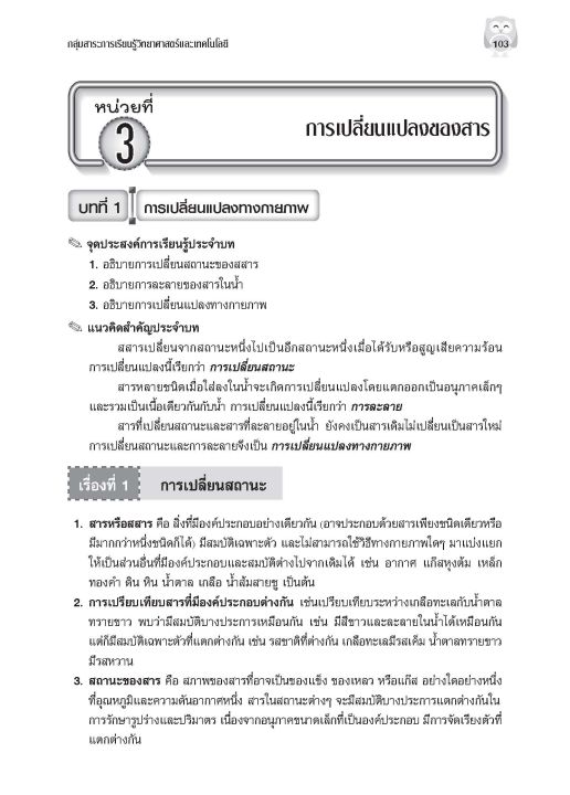 หนังสือคู่มือชั้น-ป-5-หลักสูตร2560