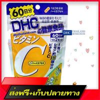 Delivery Free DHC  120 tablets 60 days. DHC . Ready to deliver.