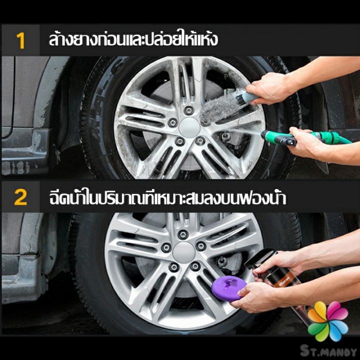 md-สเปรย์น้ำยาขัด-เคลือบเงายางรถ-500ml-น้ํายาเคลือบยางดํา-tire-wheel-care