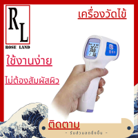 ?เครื่องวัดอุณหภูมิ?4? เครื่องวัดไข้ Temperature Thermometer Non-Contact Digital LCD Automatic (พร้อมส่ง)