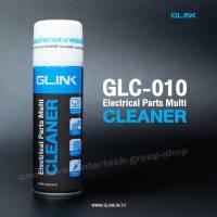 สเปรย์​ทำความสะอาดแผงวงจร Cleaner GLC-010 G-LINK