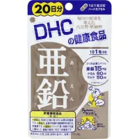 DHC Zinc (20วัน)