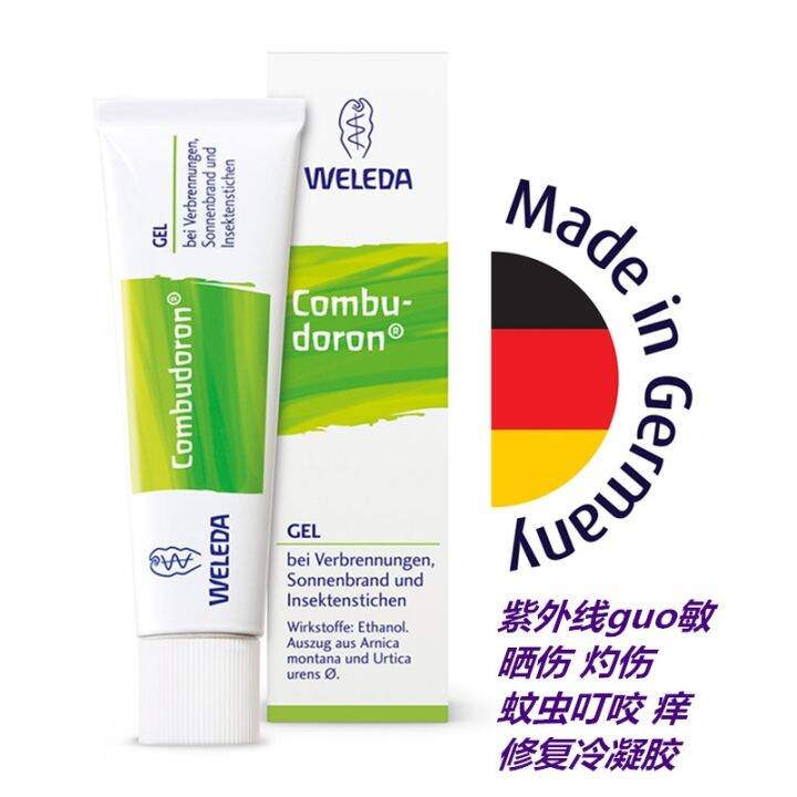Spot German Weleda Welede repair cold gel solar dermatitis burn