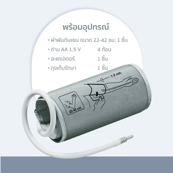 เครื่องวัดความดันโลหิตพูดภาษาไทยได้-b-bm01-bluedot