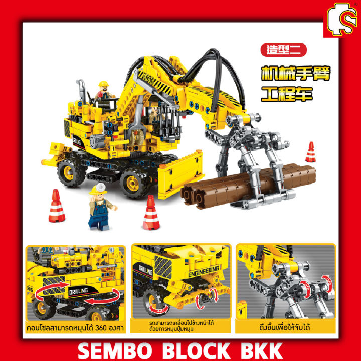 ชุดตัวต่อ-sembo-block-technique-รถก่อสร้าง-รถขุด-รถคีบ-2-in-1-sd703701-จำนวน-715-ชิ้น
