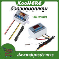 XH-W3001 ตัวควบคุมอุณหภูมิ ตู้ฟักไข่ ตู้แช่ โรงเรือน AC/220V อุปกรณ์เสริมตู้ฟักไข่