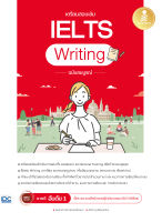 หนังสือ เตรียมสอบเข้ม IELTS Writing ฉบับสมบูรณ์