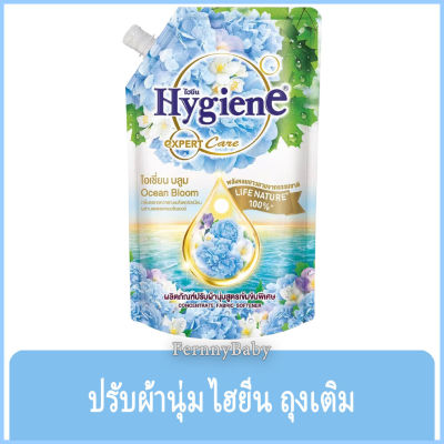 FernnyBaby ไฮยีน 490ML ปรับผ้านุ่ม Hygien Expert Care น้ำยาปรับผ้านุ่ม สูตร ไฮยีนปรับผ้านุ่ม สูตร สีฟ้า โอเชียน บลูม 490 มล.