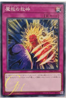 [DBSS-JP012] Adamancipator Relief (Common)