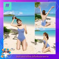 ?SexyBeach (M-XL) ชุดว่ายน้ำวันพีซ สีเทาฟ้า ผ้าเก็บทรง มีฟองน้ำเสริม บิกินี่ ชุดเที่ยวทะเล (SB154)