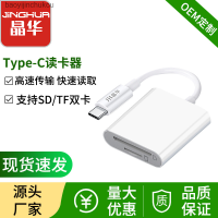 USB-C โทรศัพท์มือถือความเร็วสูงมินิการ์ดรีดเดอร์แอนดรอยด์ OTGSD กล้องติดหน้ารถการ์ดความจำ Baoyijinchukou