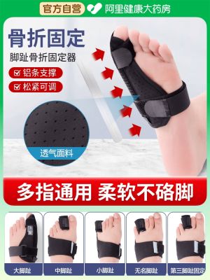 Lefke Big Toe Fracture Fixer Boutique Toe Thumb Protector Brace Sprain Correction Injury Splint