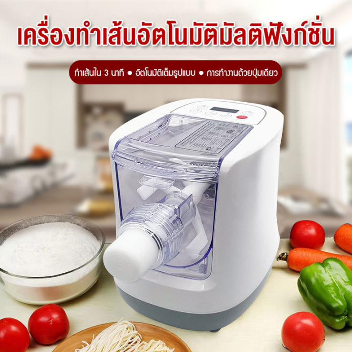 เครื่องทำเส้นอัตโนมัติมัลติฟังก์ชั่น-เครื่องทำเส้น-pasta-เครื่องรีดเส้น-เครื่องรีดแป้ง-อัตโนมัติเต็มรูปแบบ-noodles-maker-for-home-use