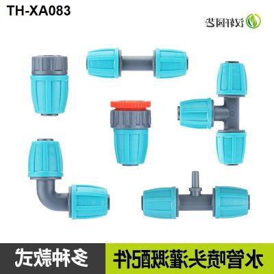 ○ Han xuan plug horticultural greenhouses 16 straight elbow tee agricultural water automatic micro spray irrigation sprinkler accessories