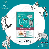 (1 ซอง) Purina One เพียวริน่า วัน สูตรแมวโต ยูรินารี่ แคร์ พร้อมไก่ในเกรวี่ 85g