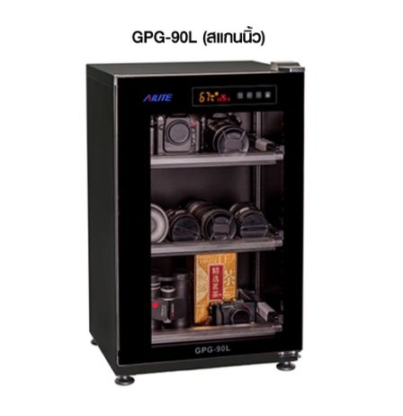 ailite-gpg-90l-dry-cabinet-สแกนลายนิ้วมือ-ตู้กันชื้น-รับประกันศูนย์-5-ปี-พร้อมส่งในไทย