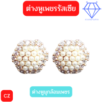 ต่างหูเงินแท้ 92.5%?ต่างหูมินิมอล แบรนด์Jewelry Hunter #ต่างหูเงิน Silver925  ตุ้มหูเงินแท้ ต่างหูมุกล้อมเพชร