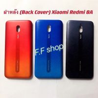 ฝาหลัง Back Cover Xiaomi Redmi 8A สี ดำ แดง น้ำเงิน แท้