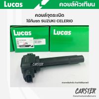 คอยล์จุดระเบิด LUCAS แท้ SUZUKI CELERIO 1.0 ปี 2014 (LF) (AVK310) คอยล์หัวเทียน ของแท้ รหัส ICG7631A