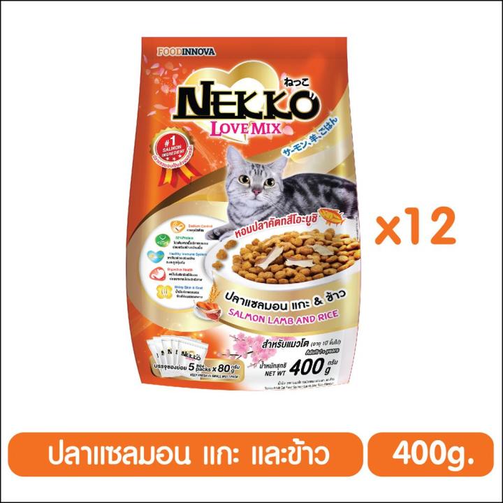 เน็กโกะ-เลิฟ-มิกซ์-อาหารแมวโต-ปลาแซลมอน-แกะ-ข้าว-400g-ซองย่อย-80g-x-5-ซอง-x-12-ถุง