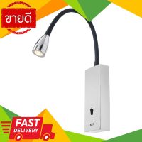 ⚡ลดราคา⚡ โคมไฟหัวเตียง USB Port (LED 3 วัตต์) รุ่น 19007-B ขนาด 6 x 28 x 19 ซม. สีเงิน Flash Sale!!!