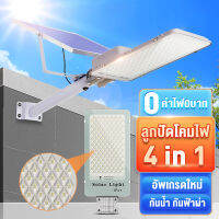 【รับประกัน 10 ปี]】 ไฟโซล่าเซล 150W 200W 300W 400W โซล่าเซล ไฟสปอตไลท์ โซลาร์เซลล์ ไฟกันน้ำกลางแจ้ง ไฟแสงอาทิตย์ไฟถนนโซล่าเซลล์ ไฟพลังงานแ