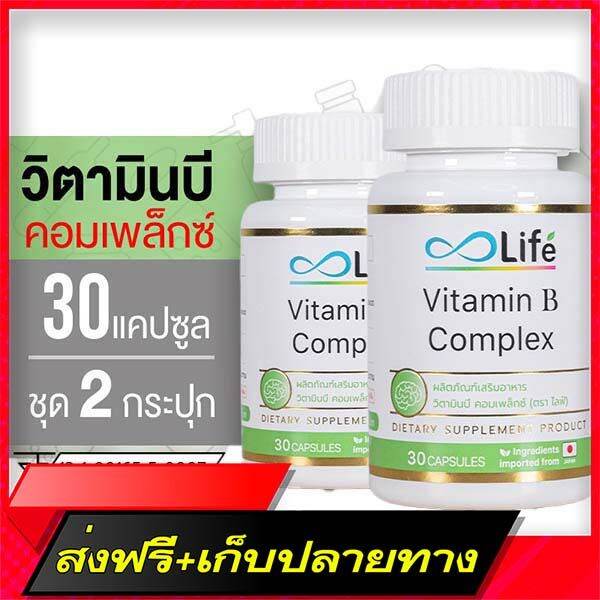 Free Shipping Life Vitamin BCCPAMIN B Complex 30 Capsules | Lazada.co.th