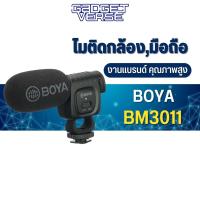 Boya BY-BM3011 Compact Shotgun Microphone ไมค์ติดหัวกล้อง ไมโครโฟน ขนาดกะทัดรัด