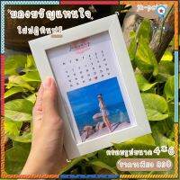 ของขวัญ วันเกิด ครบรอบ กรอบรูปพร้อมอัดภาพ?? flashsale ลดกระหน่ำ