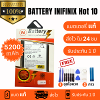 แบตเตอรี่ infinix Hot 10 แบตinfinix Hot10 แบตHot10 งานบริษัท คุณภาพสูง แถมชุดเครื่องมือ ประกัน1ปี