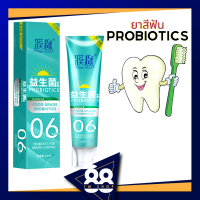 ยาสีฟัน ขจัดคราบพลัค ฟันขาวลดกลิ่นปากยาสีฟันยอดฮิต ยาสีฟันจีน 180g  probiotics