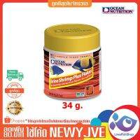 ช่วงโปร อาหารปลาทะเล Ocean Nutrition Brine Shrimp Plus Flake แบบแผ่น 34 g. ราคา 189 บาท ของถูก อาหารปลา อาหารปลาดุก อาหารปลาคราฟ อาหารปลากัด