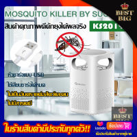 Mosquito killer by suction เครื่อง​ดัก​ยุง​ เครื่องดักแมลง LKS-2019 โคมไฟดักยุง ที่ดักยุง เครื่องช็อตยุง  เครื่องช็อตยุงไฟฟ้า เครื่องดักยุง  ฟรีค่าส่ง