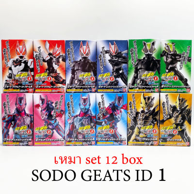 เหมา SODO Geats ID 1 Kamen Rider SO-DO Masked Rider มาสค์ไรเดอร์ มดแดง กีทส์ NEW Bandai Tycoon Entry Ultimate Revice
