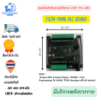 FX2N-14MR PLC Board