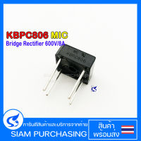 ไดโอด KBPC806 MIC Diode Single Phase Bridge Rectifier 600V/8A