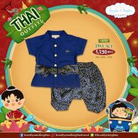 Brooklyn &amp; Brighton - Thai Outfits Boy 2Pcs ชุดไทยเด็กชาย เสื้อ+กางเกง (Link 15)