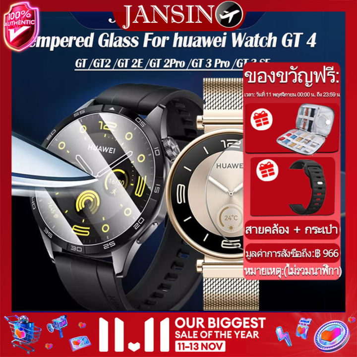 2แพ็คความแข็ง9h-สำหรับนาฬิกา-for-huawei-watch-gt-4-41mm-46mm-hd-clear-กระจกเทมเปอร์ปกป้องหน้าจอสำหรับสำหรับนาฬิกา-for-huawei-watch-gt-3-pro-gt-3-se-gt-2-pro-gt-gt2-gt-2e