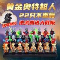 Phantom Ninja Compatible Lego Building Blocks Minifigure Doll Ultraman Marvel Superhero Puzzle Assembled Toys 【AUG】