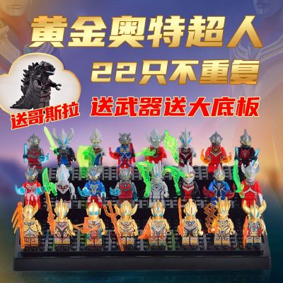 Phantom Ninja Compatible Lego Building Blocks Minifigure Doll Ultraman Marvel Superhero Puzzle Assembled Toys 【AUG】