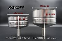 ATOM COFFEE กรวยสแตนเลสใส่กาแฟ  สำหรับ Moka Pot ATOM Hybrid  ขนาด 4 , 6 Cup และ กรวยสแตนเลส 6 cup หม้อจีน