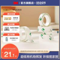 [Fast delivery] 3M double-sided tape strong ultra-thin high-viscosity fixed wall adhesive tape students hand-pasted and easy-to-tear double-sided adhesive