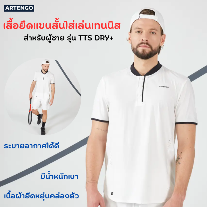 artengo-เสื้อยืดแขนสั้นใส่เล่นเทนนิสสำหรับผู้ชาย-เสื้อยืด-มีน้ำหนักเบา-ระบายอากาศได้ดี-เนื้อผ้ายืดหยุ่นเคลื่อนไหวคล่องตัว