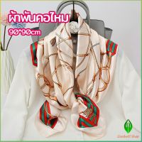 Gw ผ้าพันคอ ผ้าคลุมไหล่ สไตล์โบฮีเมียน ไหล่ ผ้าพันคอ silk scarf