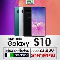 Samsung Galaxy S10 Super AMOLED HDR10+ 6.1 Exynos 9820  ร้าน TreeMobile / Tree Mobile