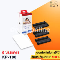 Canon KP-108IN+หมึกพิมพ์ for Canon Selphy CP800,CP900,CP910,CP1200,CP1300 กระดาษปริ้นท์รูปขนาด 4"x6 "