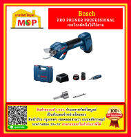 BOSCH กรรไกรตัดกิ่งไม้ไร้สาย Pro Pruner Professional (KIT) 12V. พร้อม แบตตารี่และที่ชาร์จ ประสิทธิภาพการตัดมากขึ้นแต่ออกแรงน้อยลง ของแท้ 100%